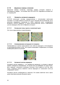 Страница 22