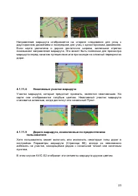 Страница 23