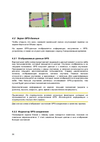 Страница 24