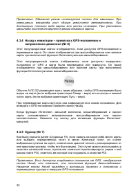 Страница 30