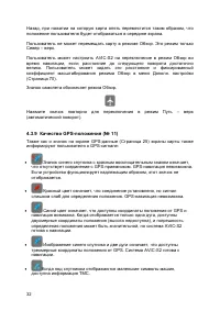 Страница 32