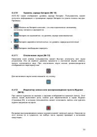 Страница 33