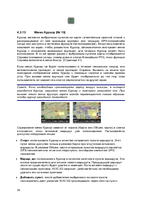 Страница 34