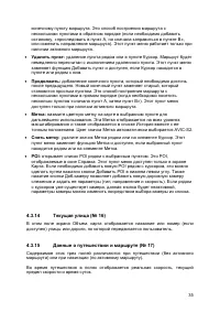 Страница 35