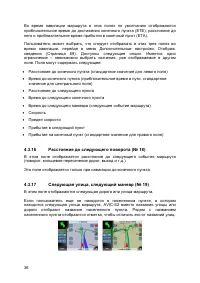 Страница 36