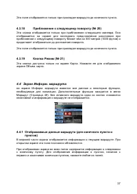 Страница 37