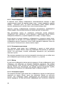 Страница 38