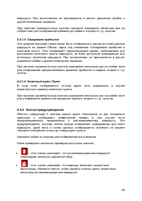 Страница 39