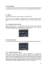 Страница 41