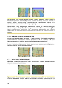 Страница 42