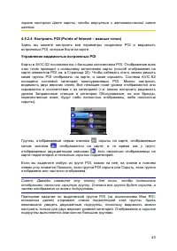 Страница 43