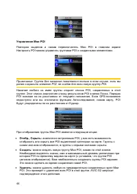 Страница 44