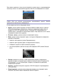 Страница 47
