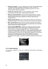 Страница 48