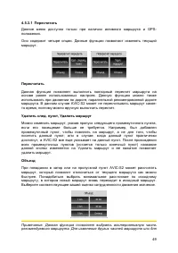 Страница 49