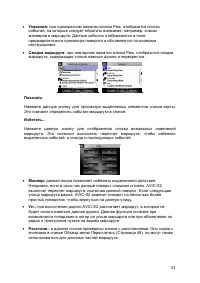 Страница 51
