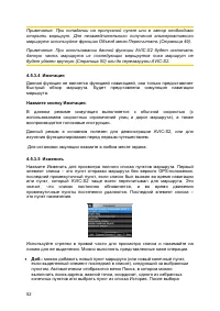 Страница 52