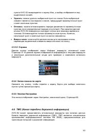 Страница 53