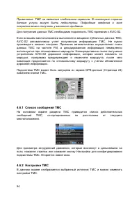 Страница 54
