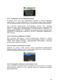 Страница 55