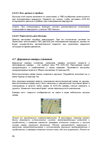 Страница 56