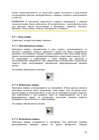 Страница 57