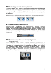 Страница 59