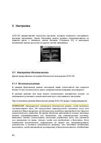 Страница 60