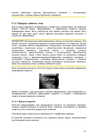 Страница 61