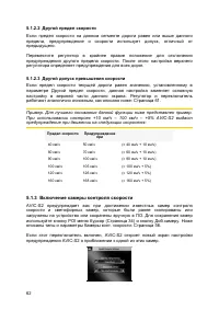 Страница 62