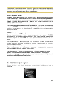 Страница 63