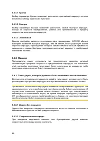 Страница 66