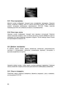 Страница 68