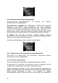Страница 70