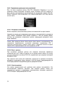Страница 72