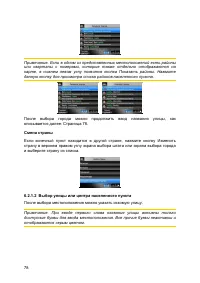 Страница 78