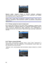 Страница 80