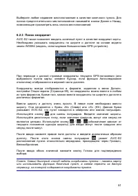 Страница 81