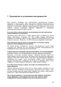 Страница 85