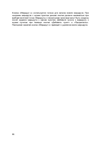 Страница 86