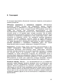 Страница 87