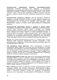 Страница 88