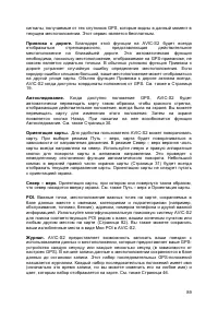 Страница 89