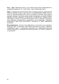 Страница 90