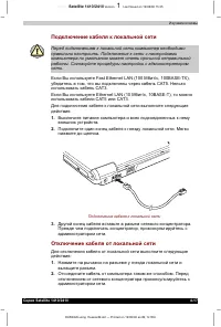 Страница 101