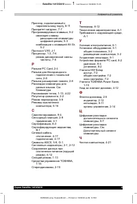 Страница 269