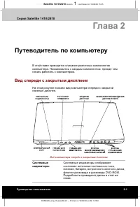 Страница 54