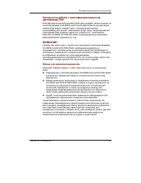 Страница 105