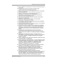 Страница 107