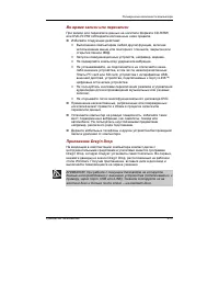 Страница 108